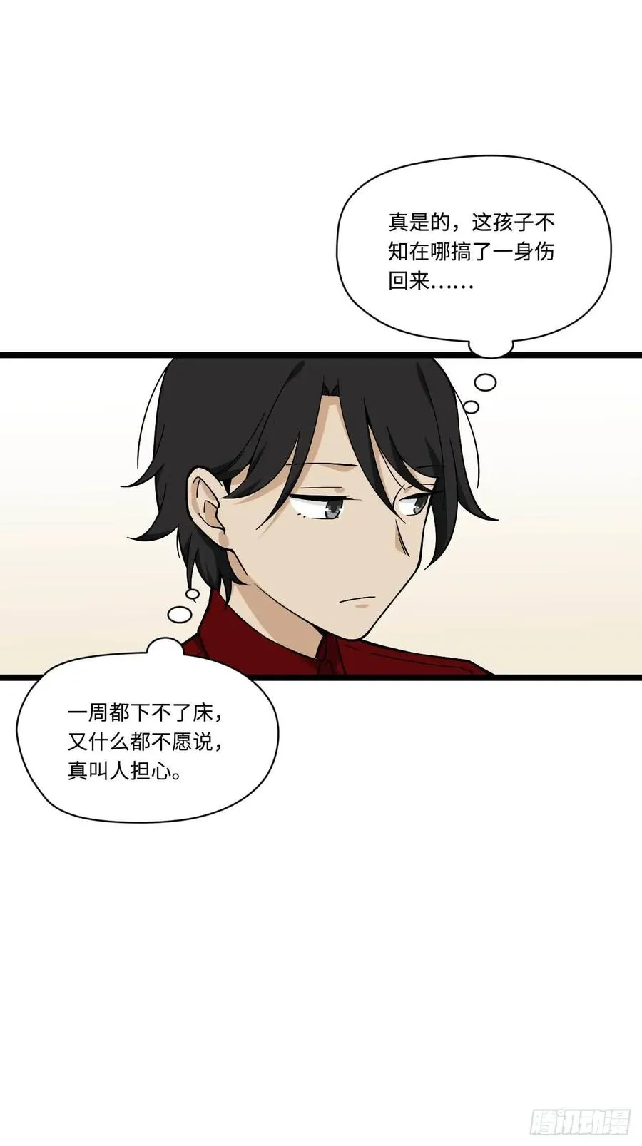 148.抱歉，你是哪位？ 第6页