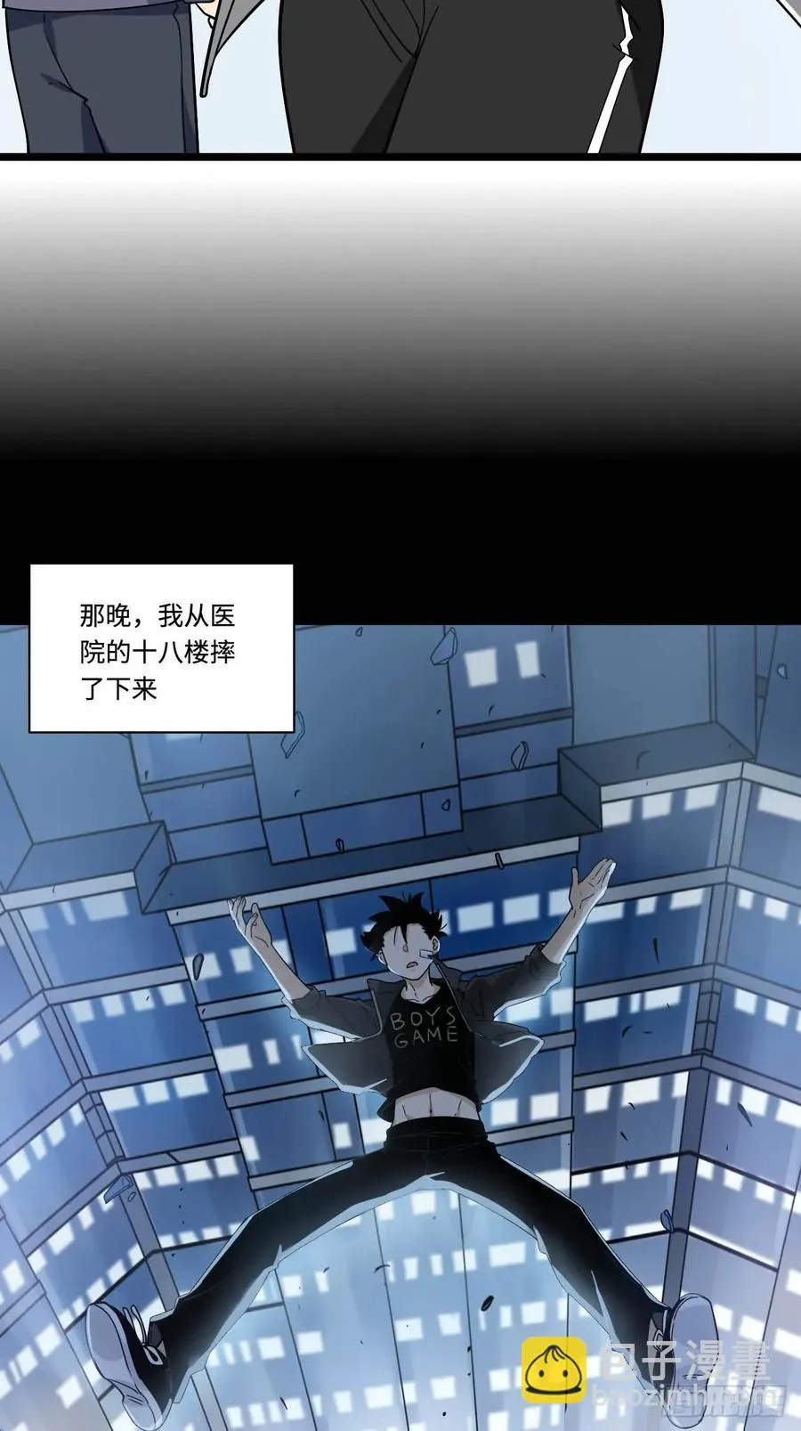148.抱歉，你是哪位？ 第9页