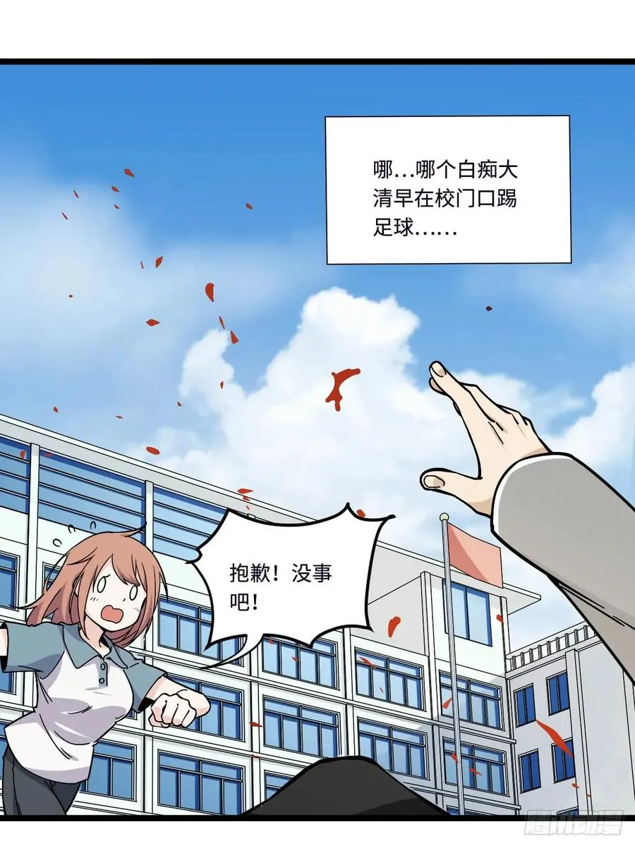 148.抱歉，你是哪位？ 第20页