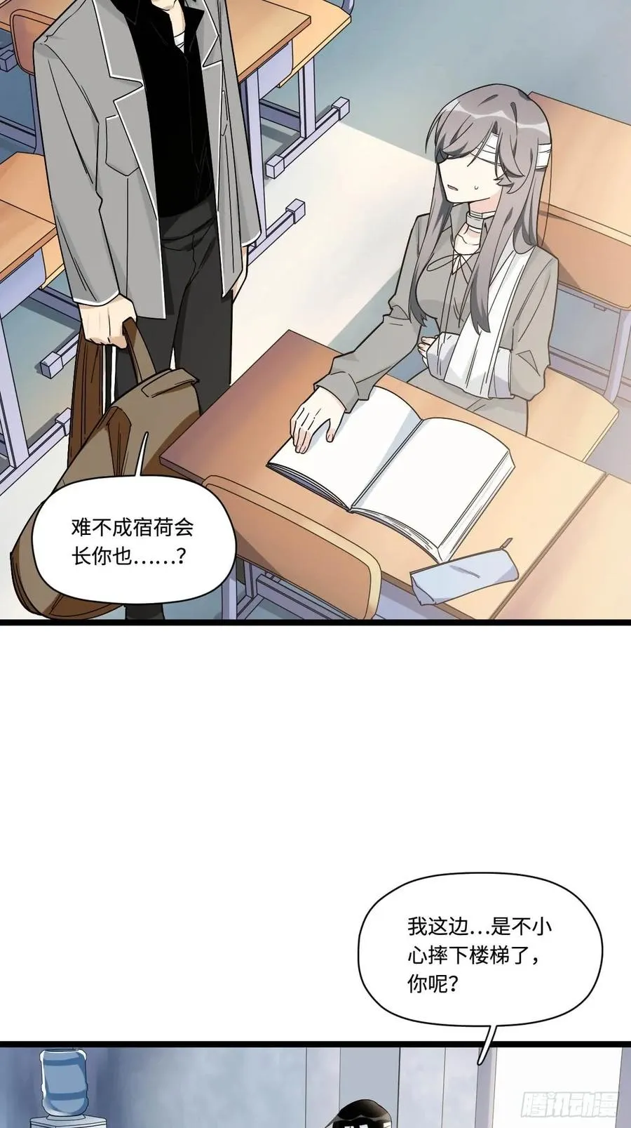 149.她真的不记得了 第5页