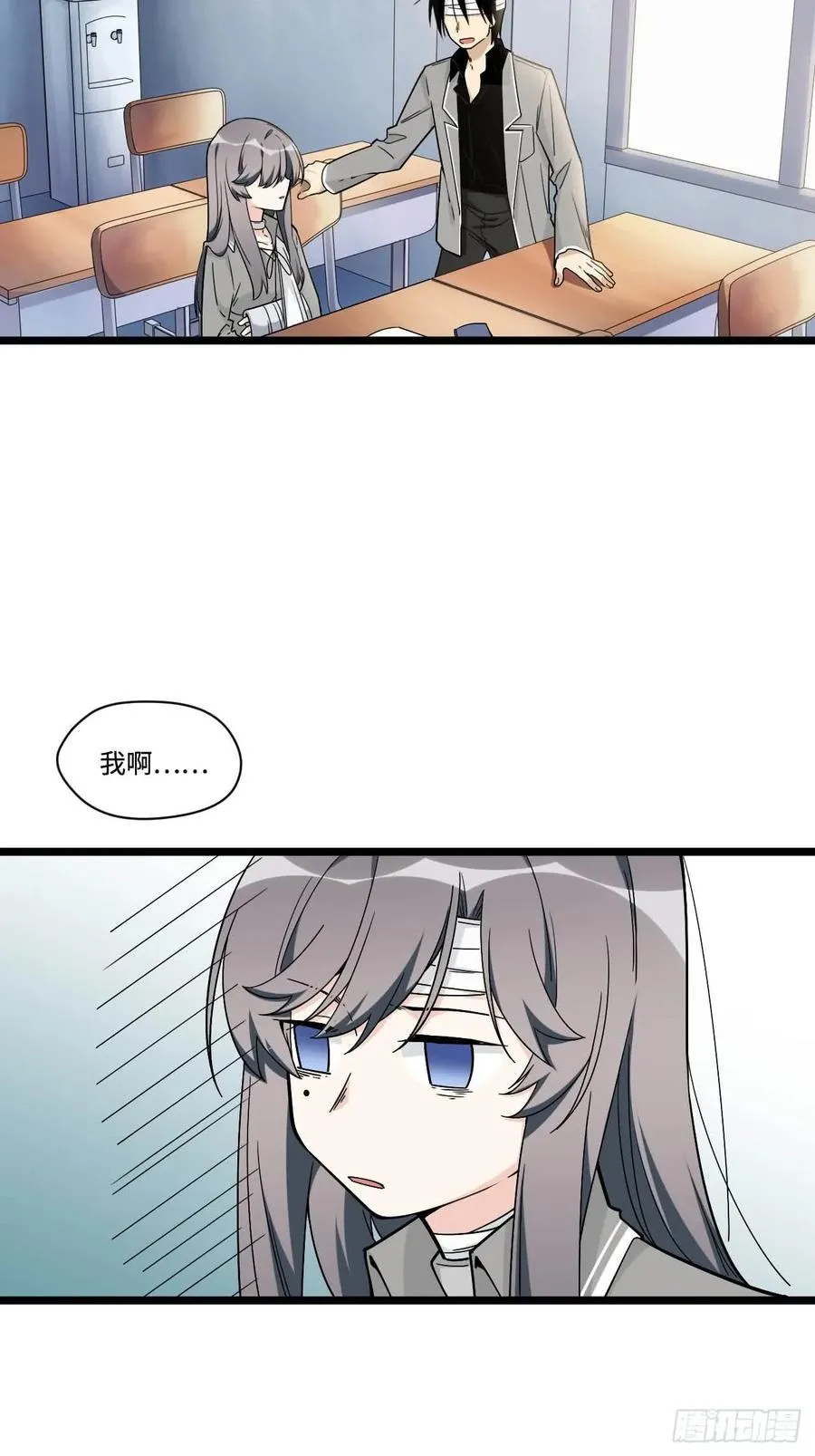 149.她真的不记得了 第6页