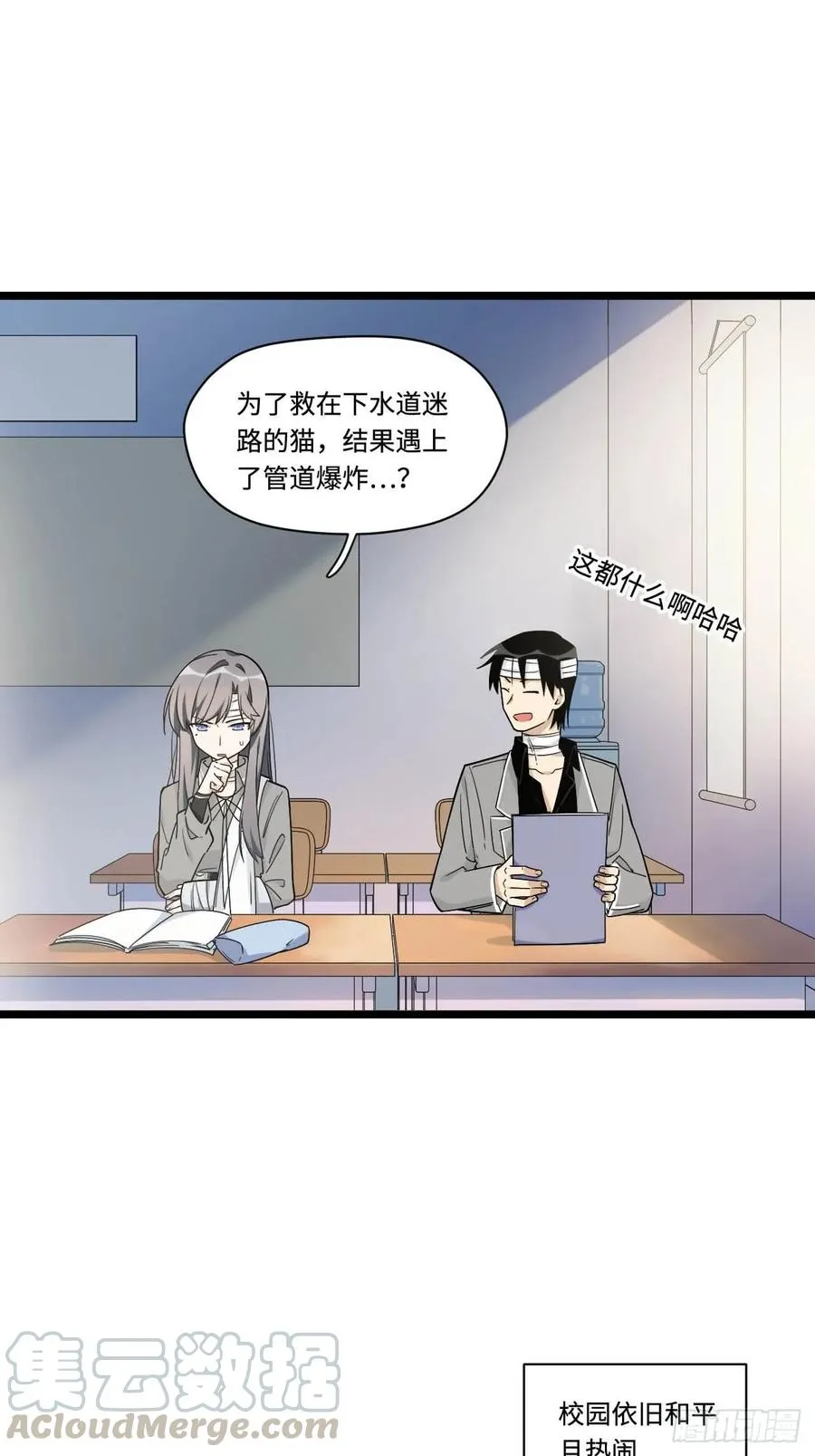 149.她真的不记得了 第7页