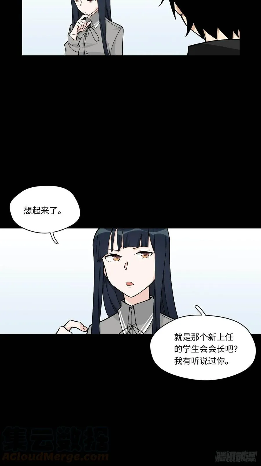 149.她真的不记得了 第13页