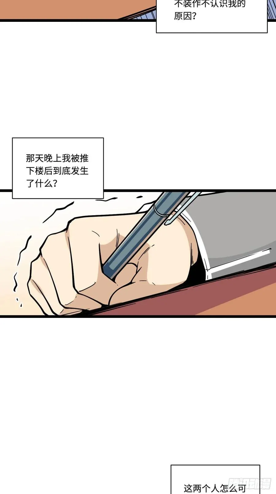 149.她真的不记得了 第17页