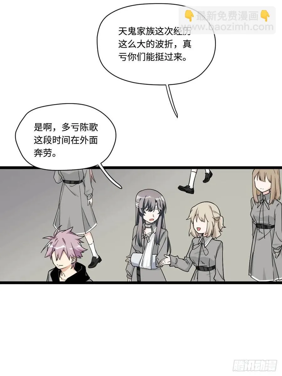 149.她真的不记得了 第24页