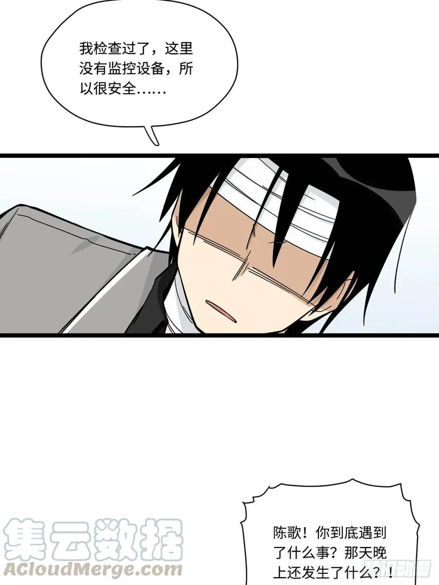 149.她真的不记得了 第31页