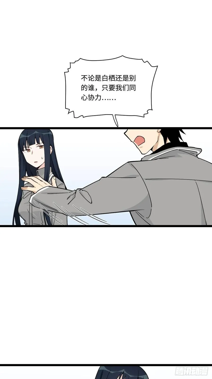 149.她真的不记得了 第33页