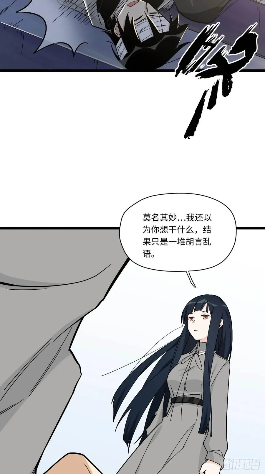 149.她真的不记得了 第36页