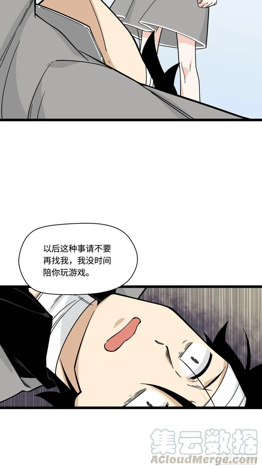 149.她真的不记得了 第37页