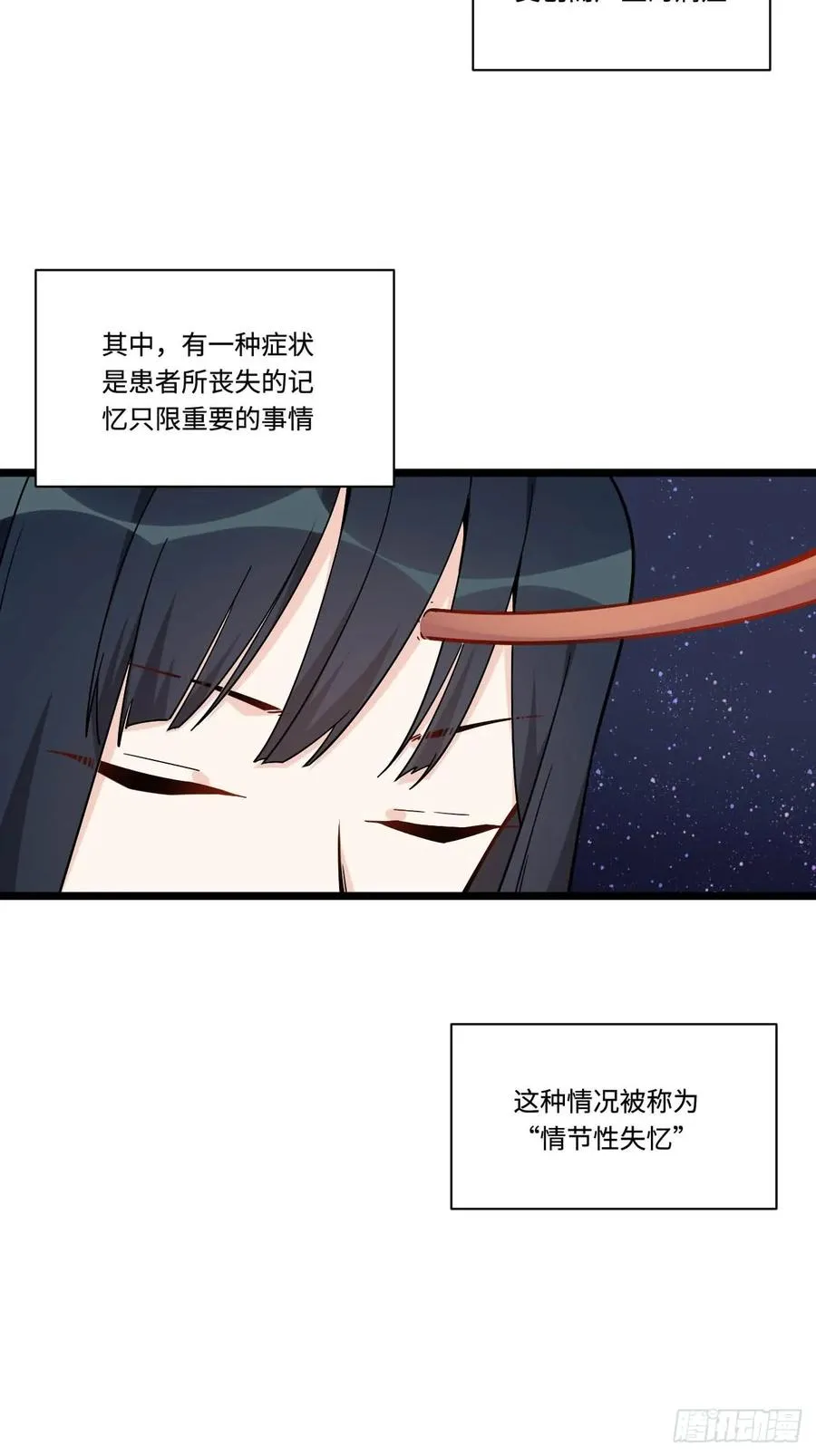 150.我知道了赌局的真相 第3页