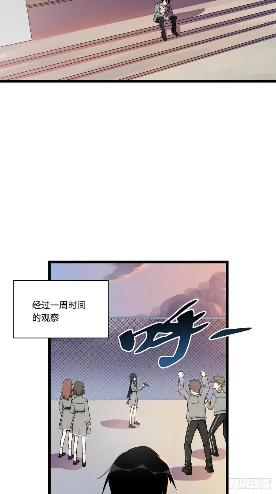 150.我知道了赌局的真相 第5页
