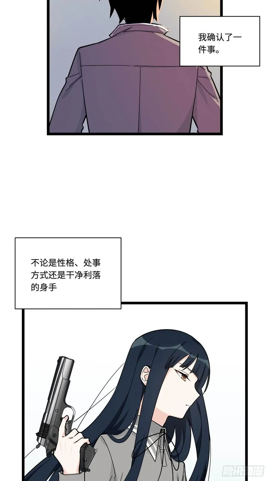 150.我知道了赌局的真相 第6页