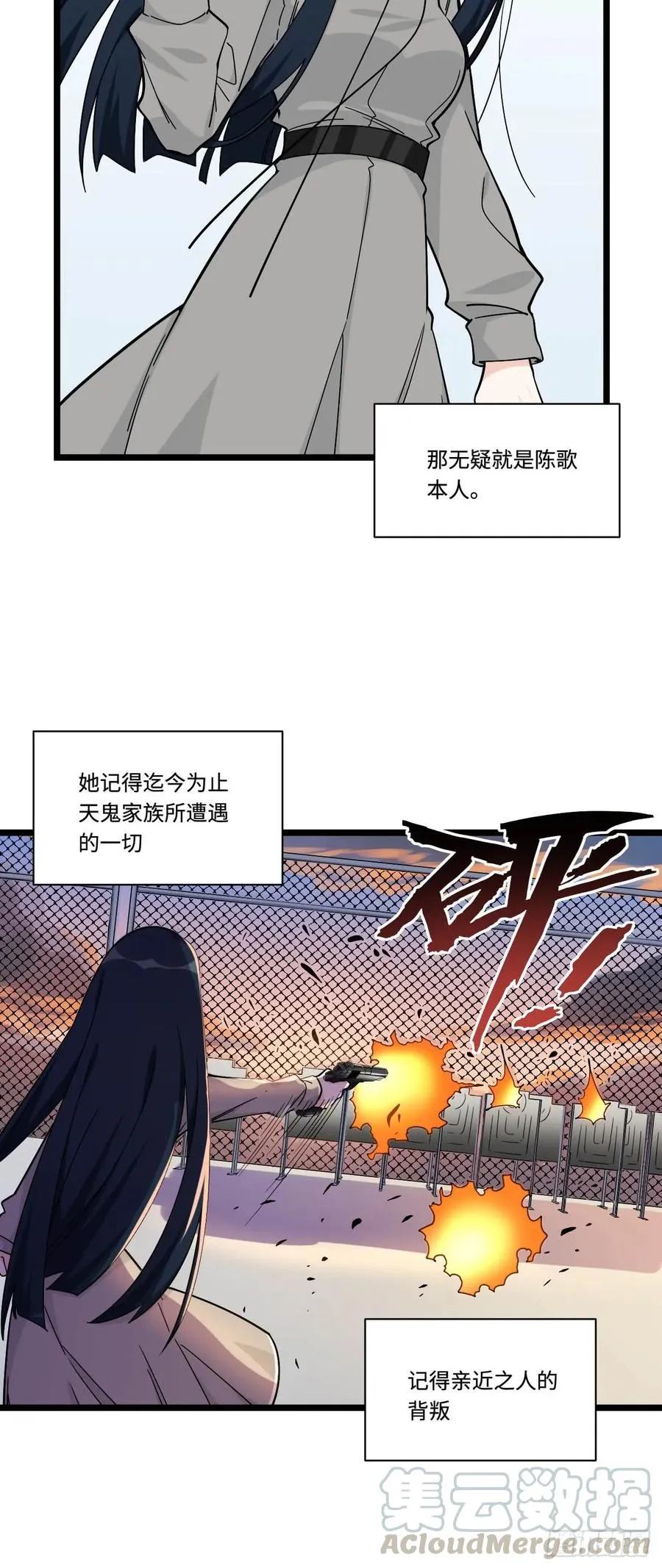 150.我知道了赌局的真相 第7页