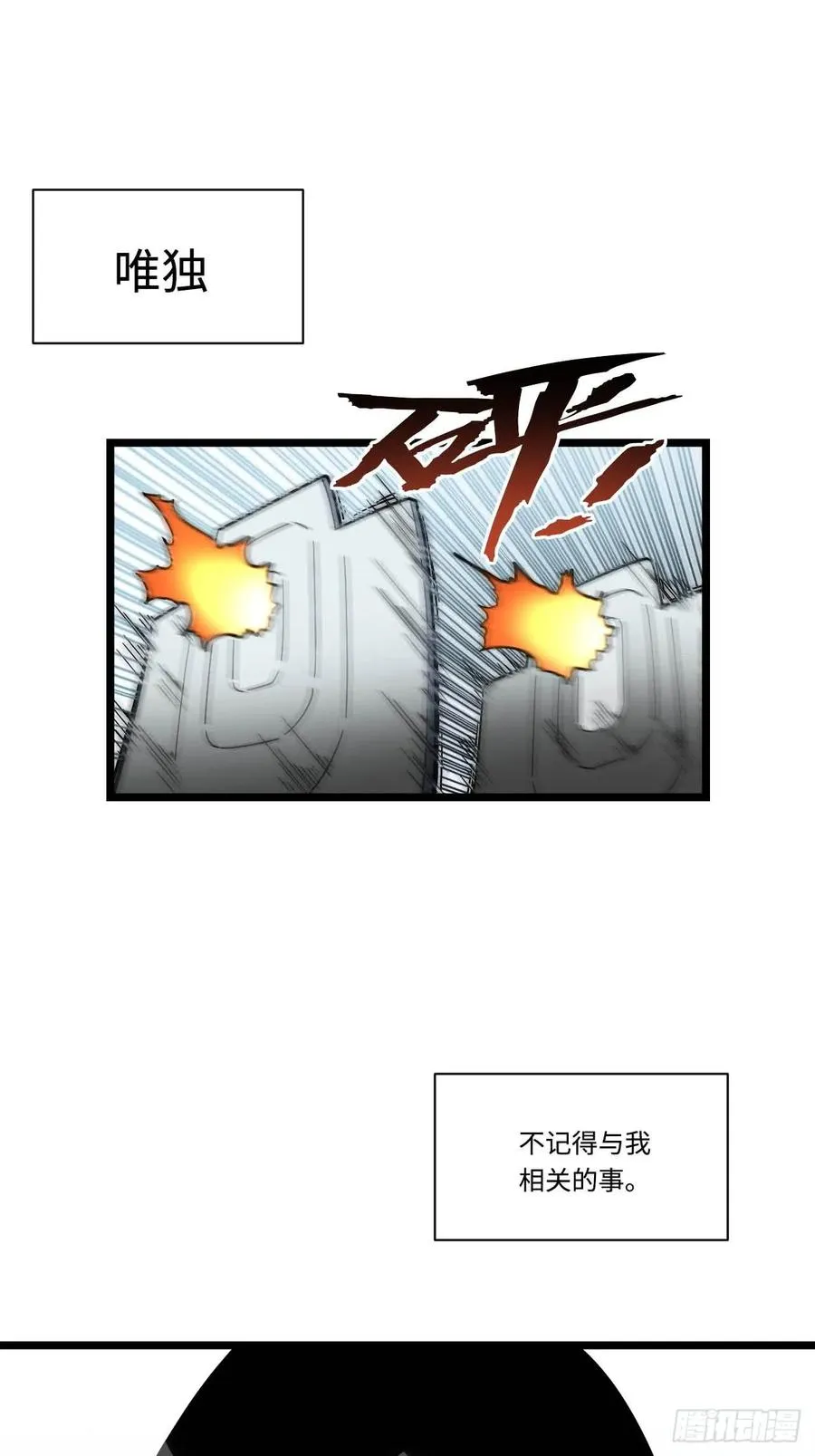 150.我知道了赌局的真相 第8页