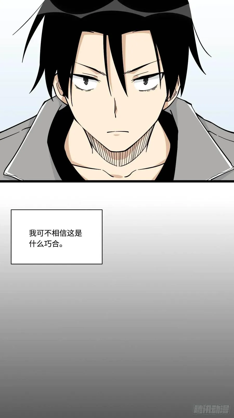 150.我知道了赌局的真相 第9页