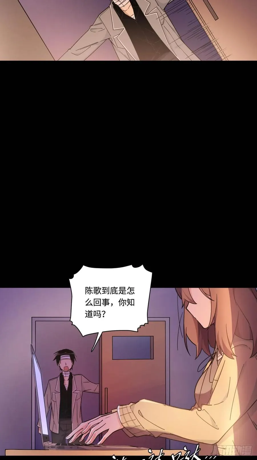 150.我知道了赌局的真相 第11页