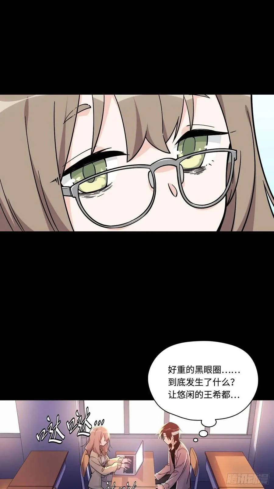150.我知道了赌局的真相 第14页
