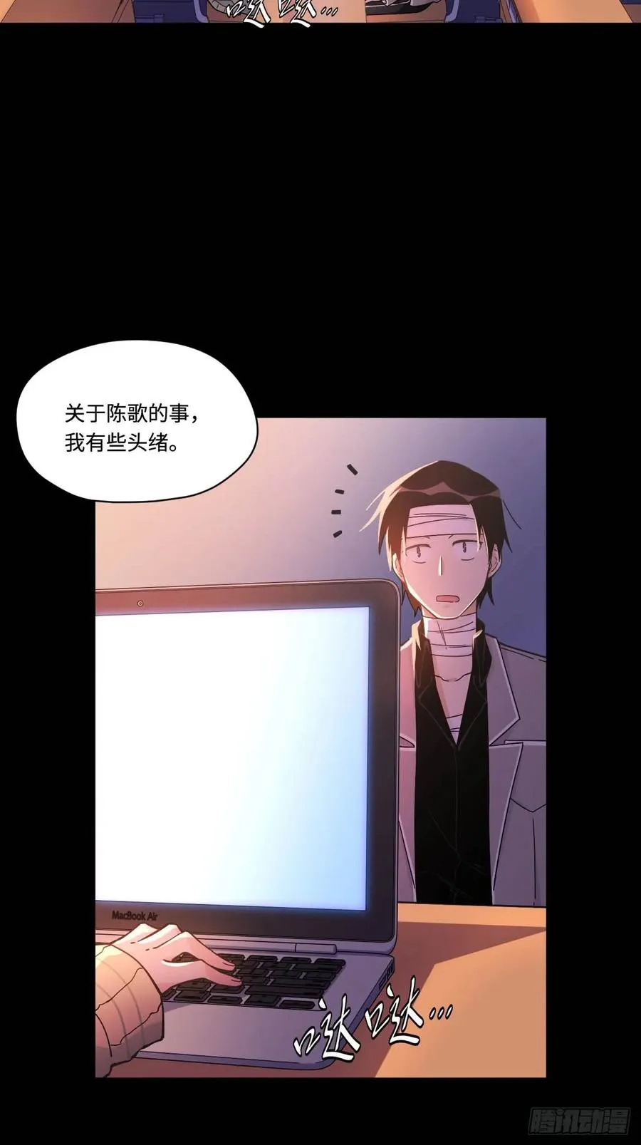 150.我知道了赌局的真相 第15页