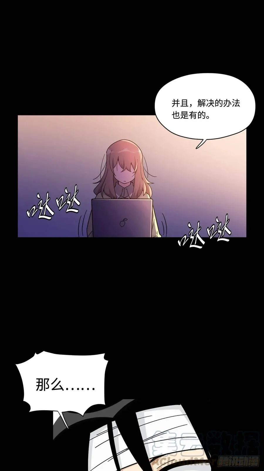 150.我知道了赌局的真相 第16页