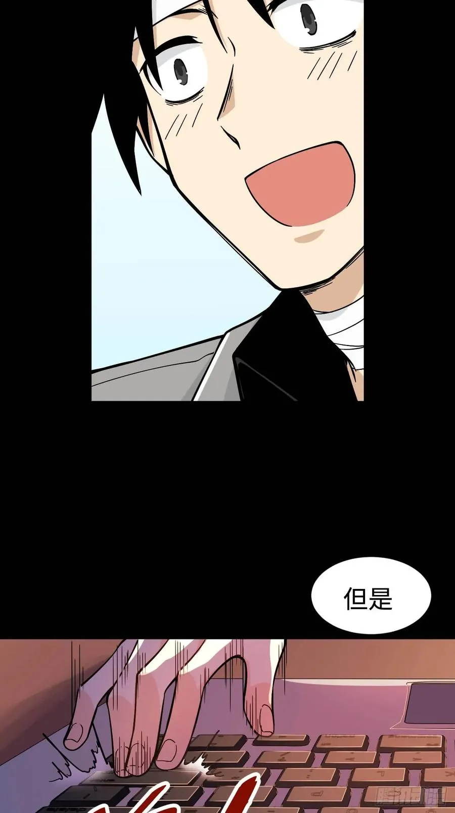 150.我知道了赌局的真相 第17页