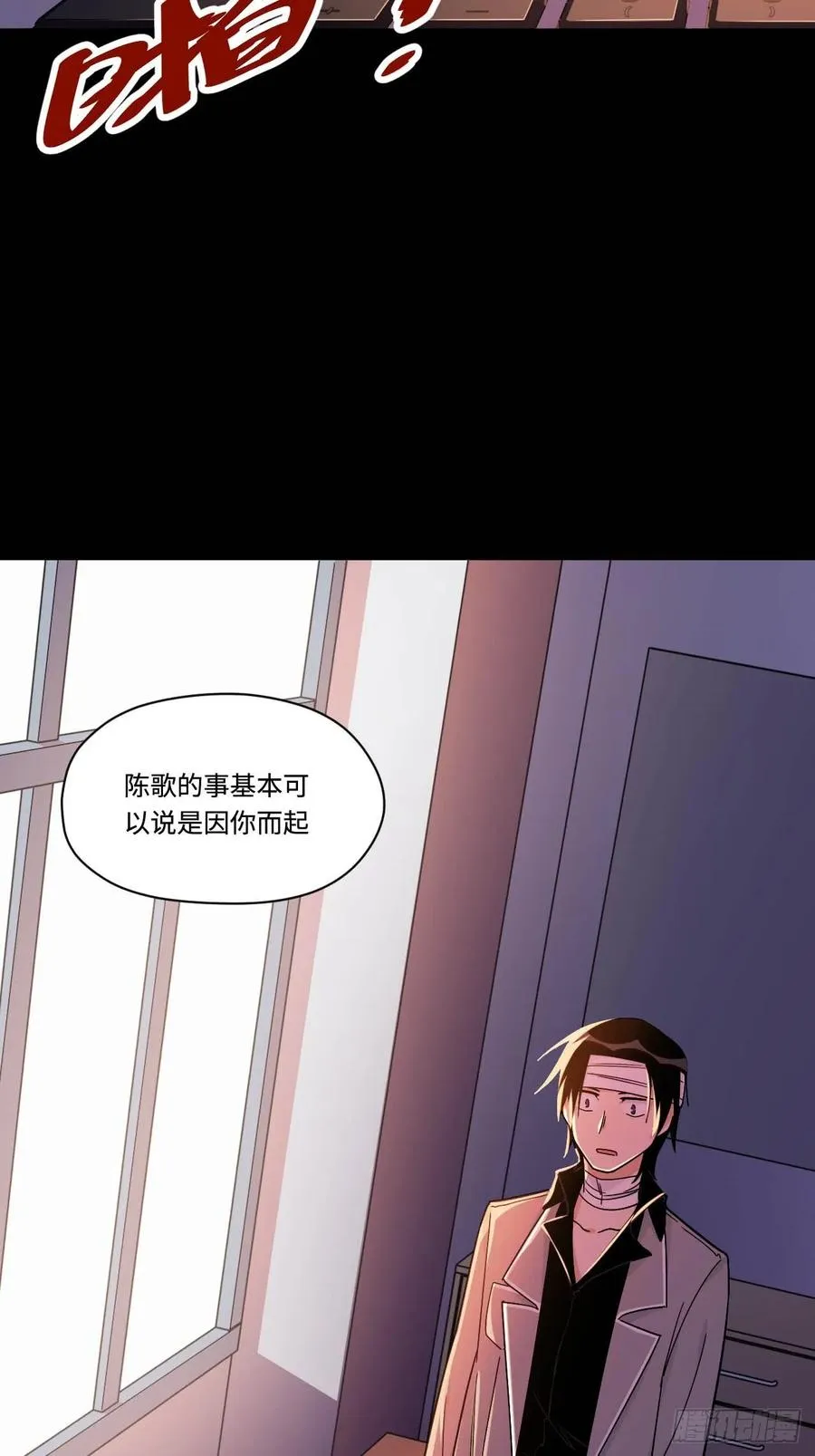 150.我知道了赌局的真相 第18页