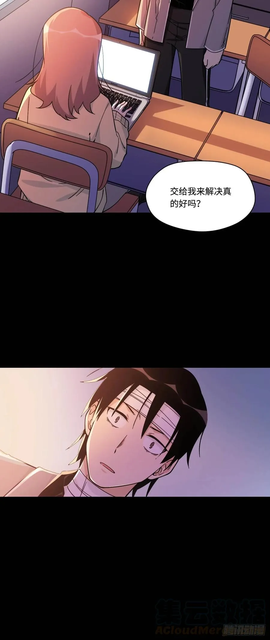 150.我知道了赌局的真相 第19页