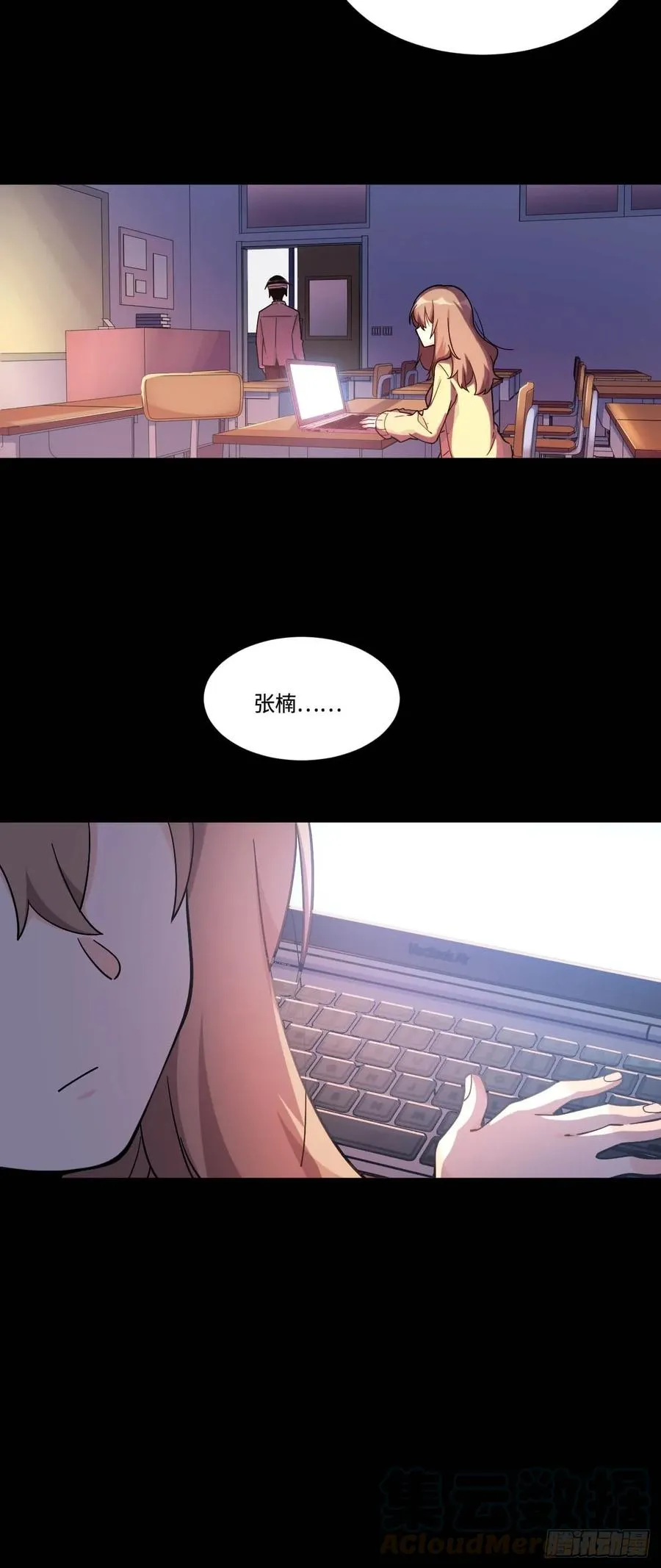 150.我知道了赌局的真相 第25页