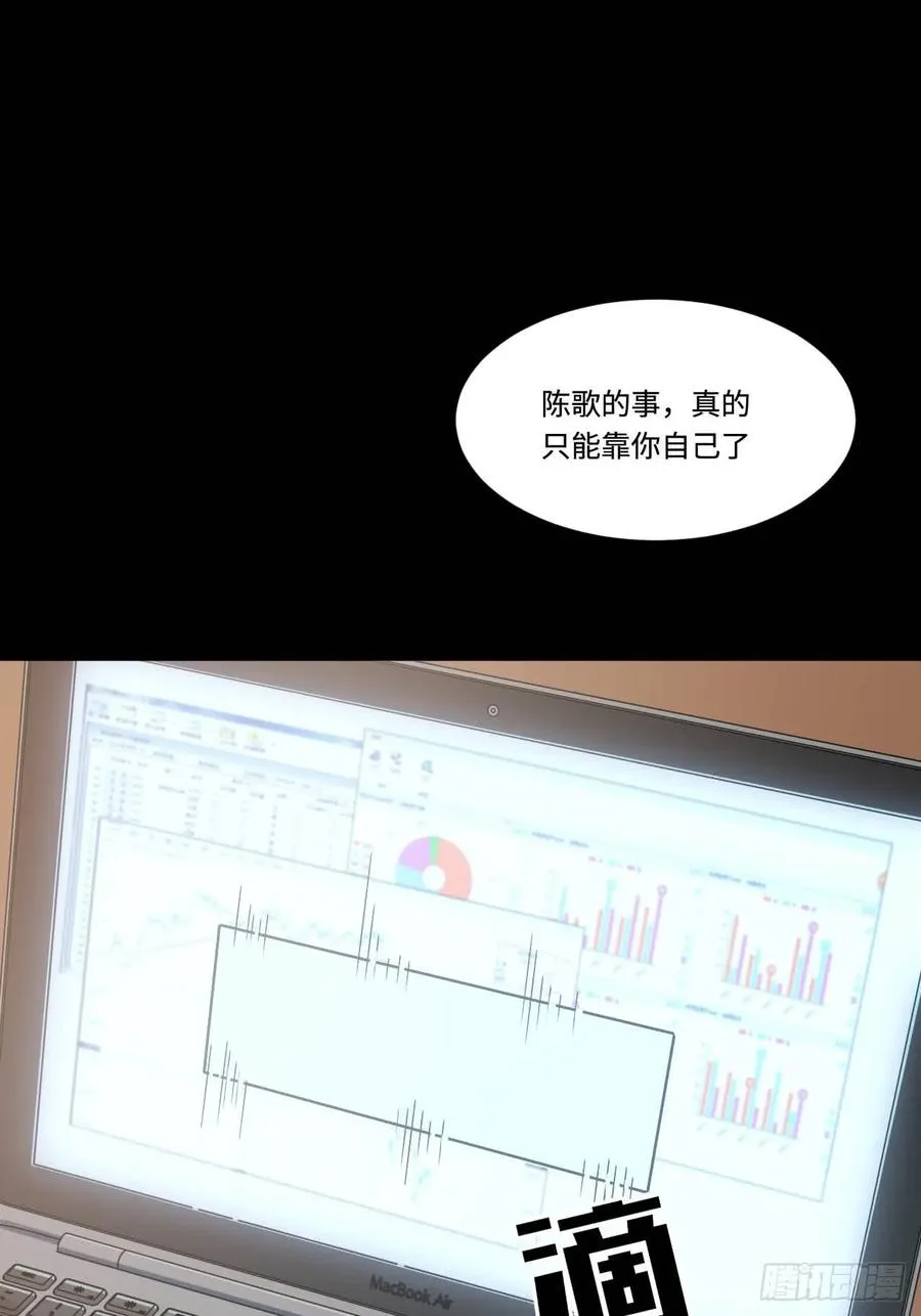 150.我知道了赌局的真相 第26页