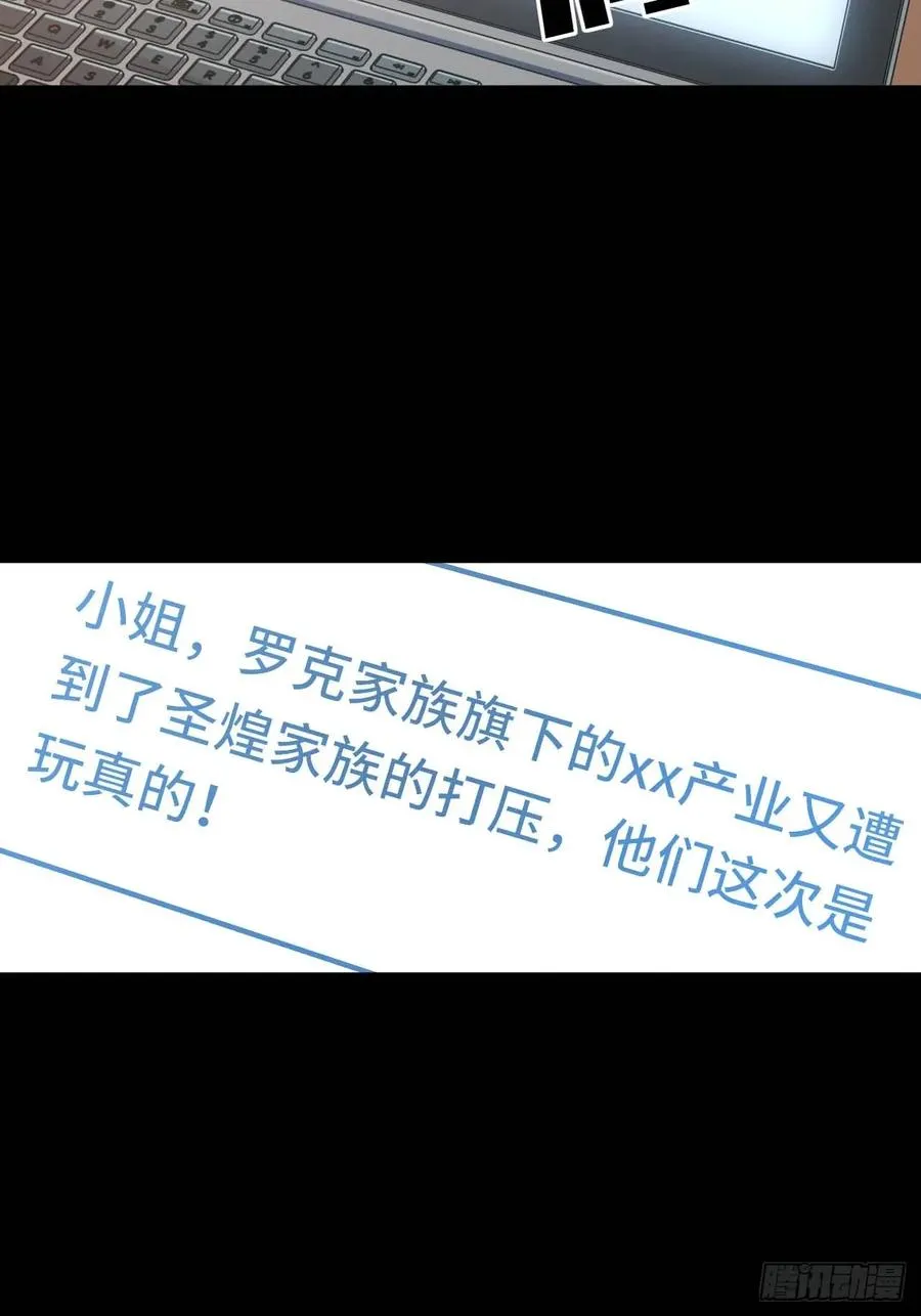 150.我知道了赌局的真相 第27页