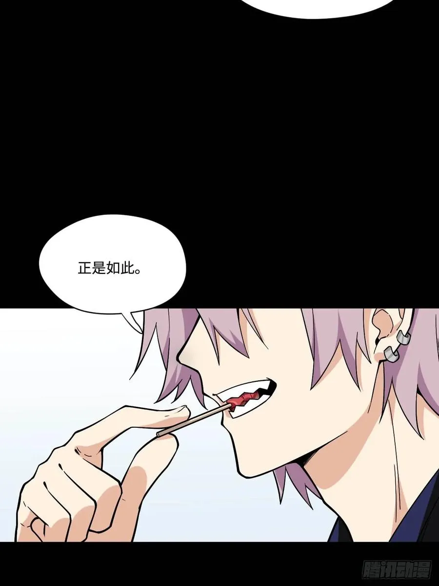151.给陈歌的战书 第4页