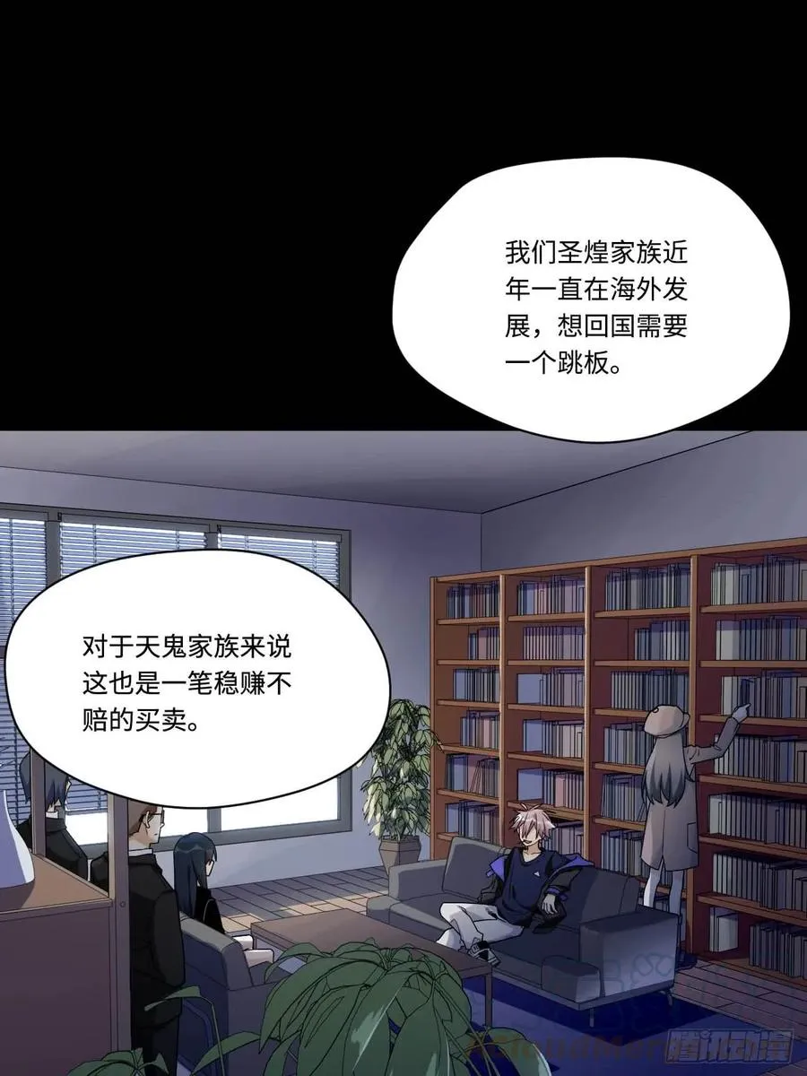 151.给陈歌的战书 第5页