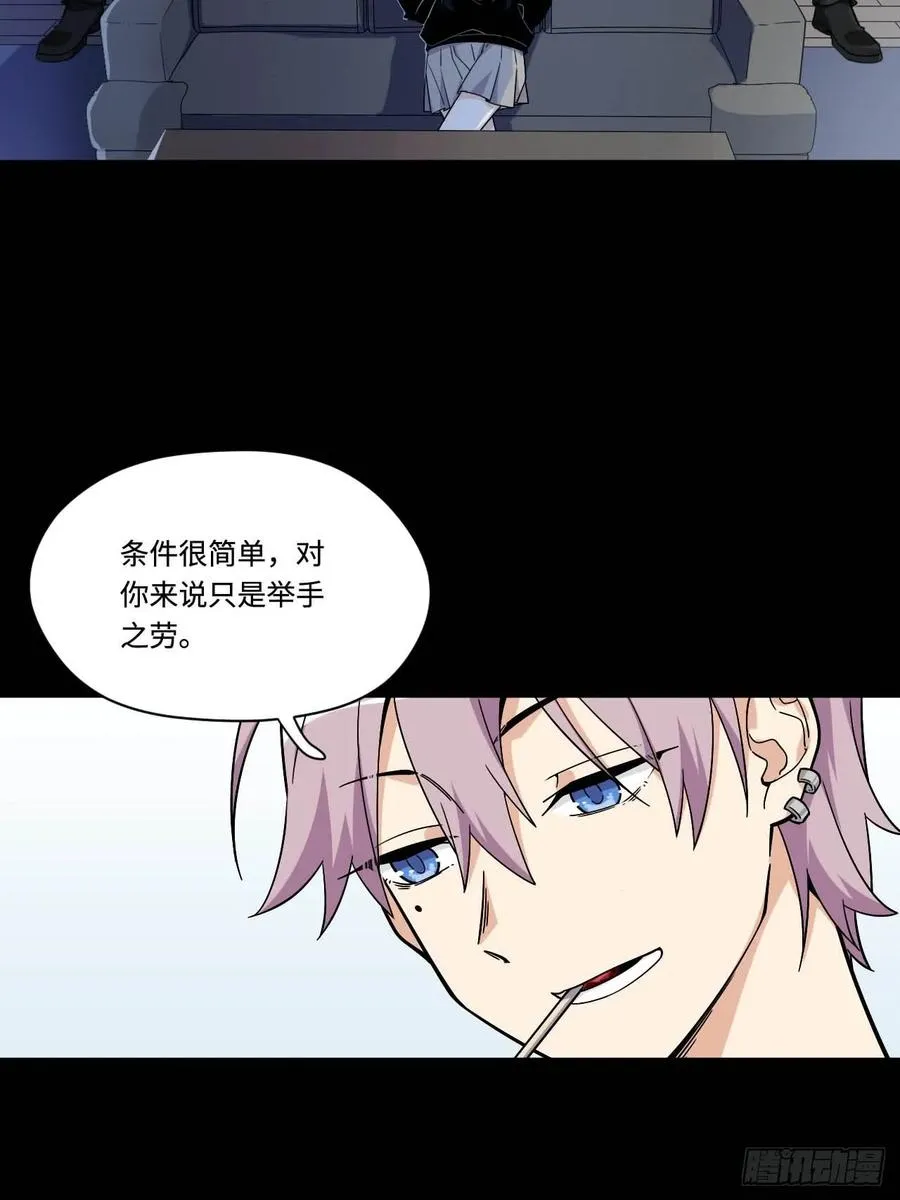151.给陈歌的战书 第7页