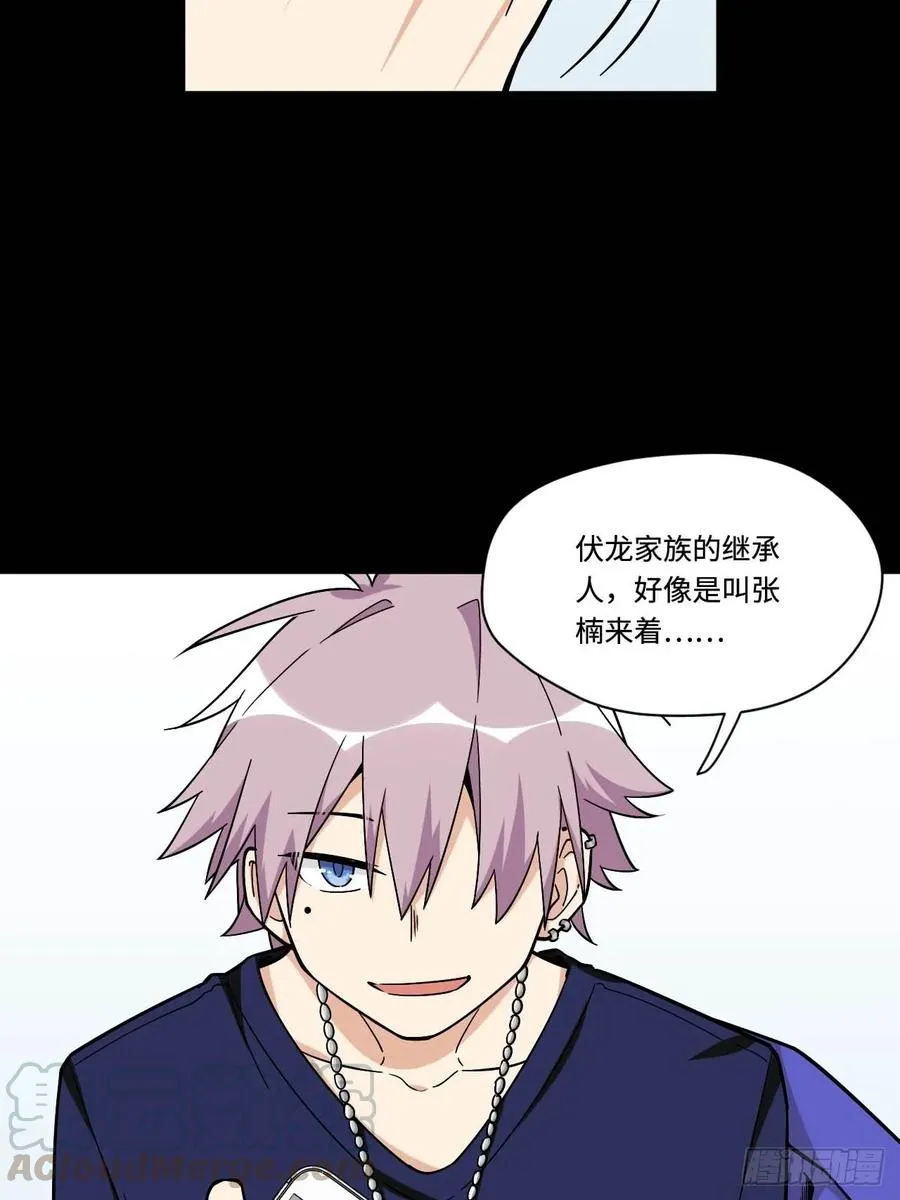 151.给陈歌的战书 第9页