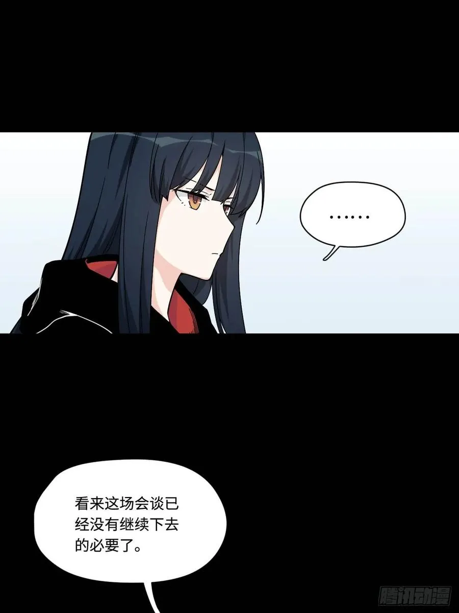151.给陈歌的战书 第11页