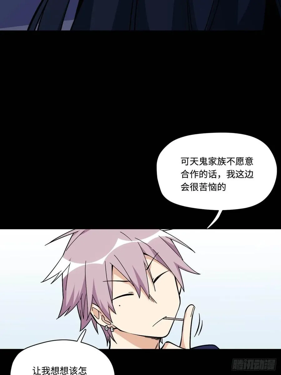 151.给陈歌的战书 第15页