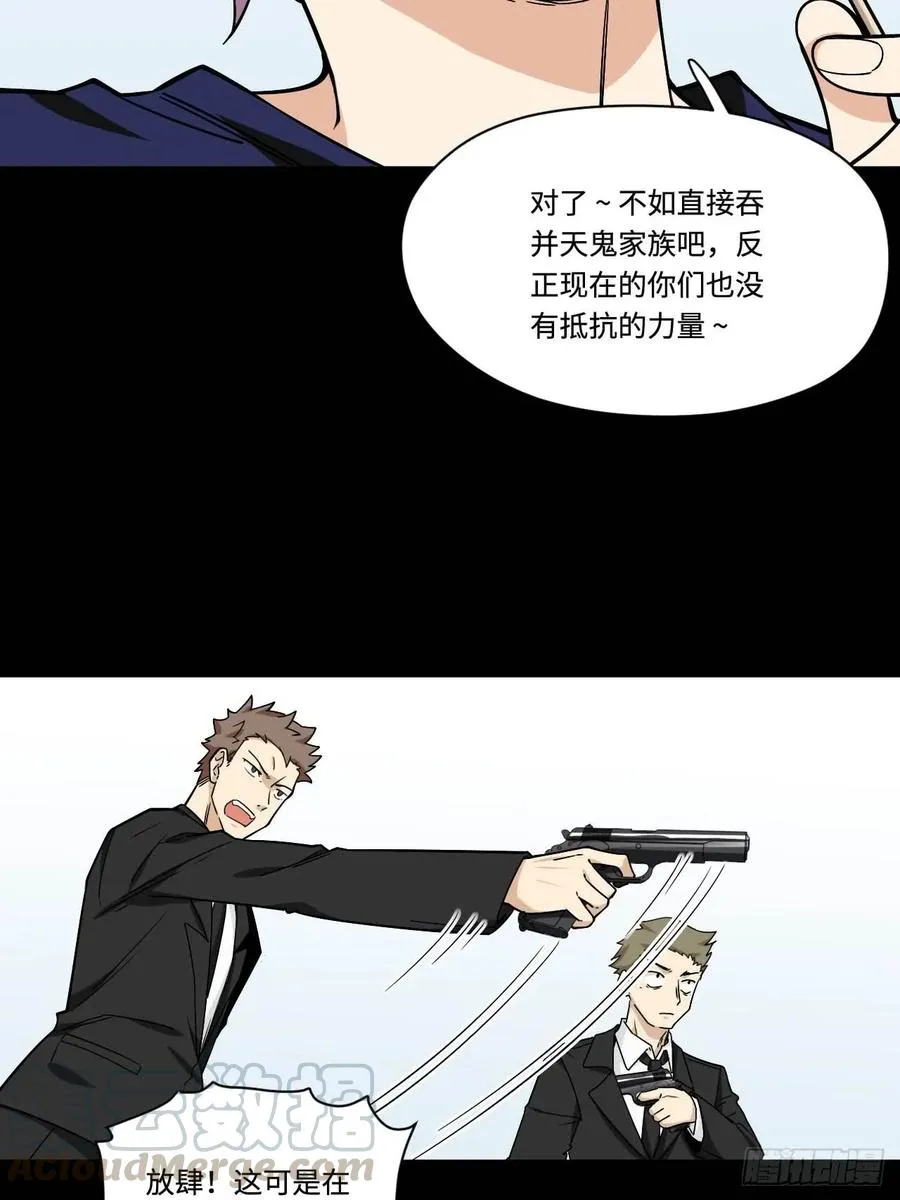 151.给陈歌的战书 第17页