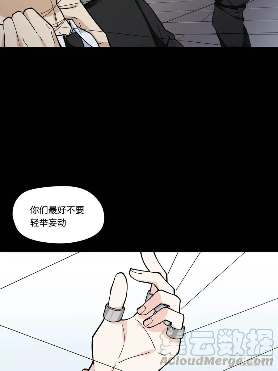 151.给陈歌的战书 第21页