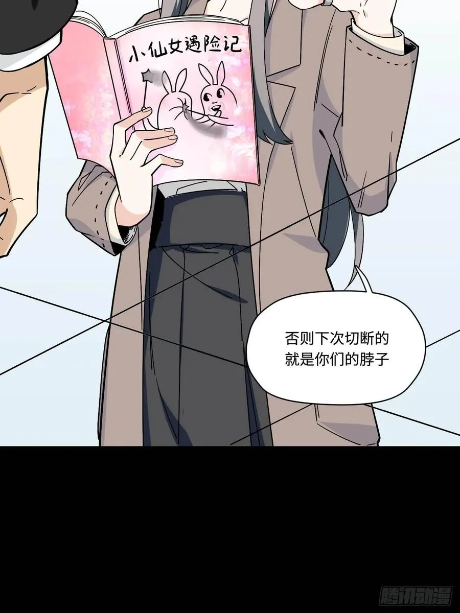 151.给陈歌的战书 第23页