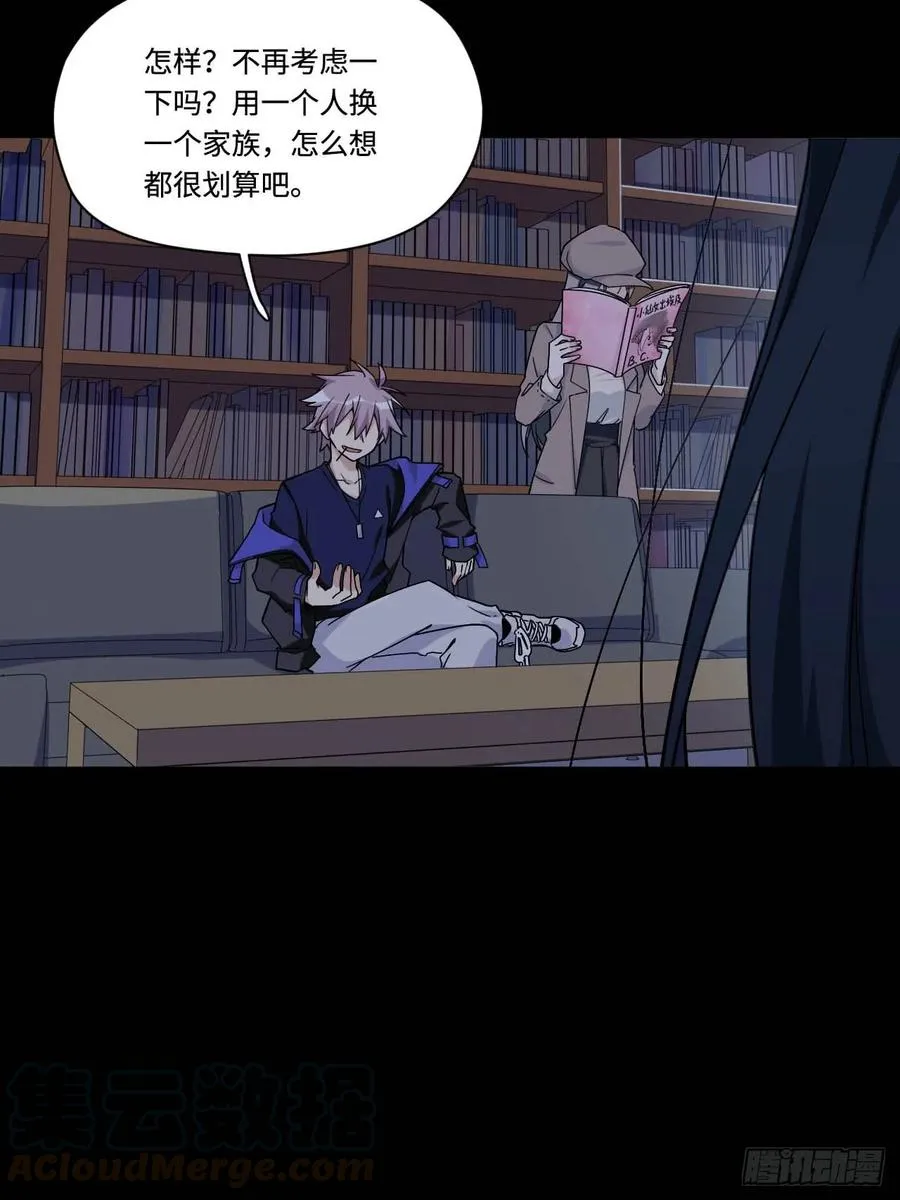 151.给陈歌的战书 第25页