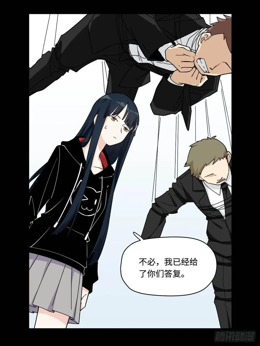 151.给陈歌的战书 第26页