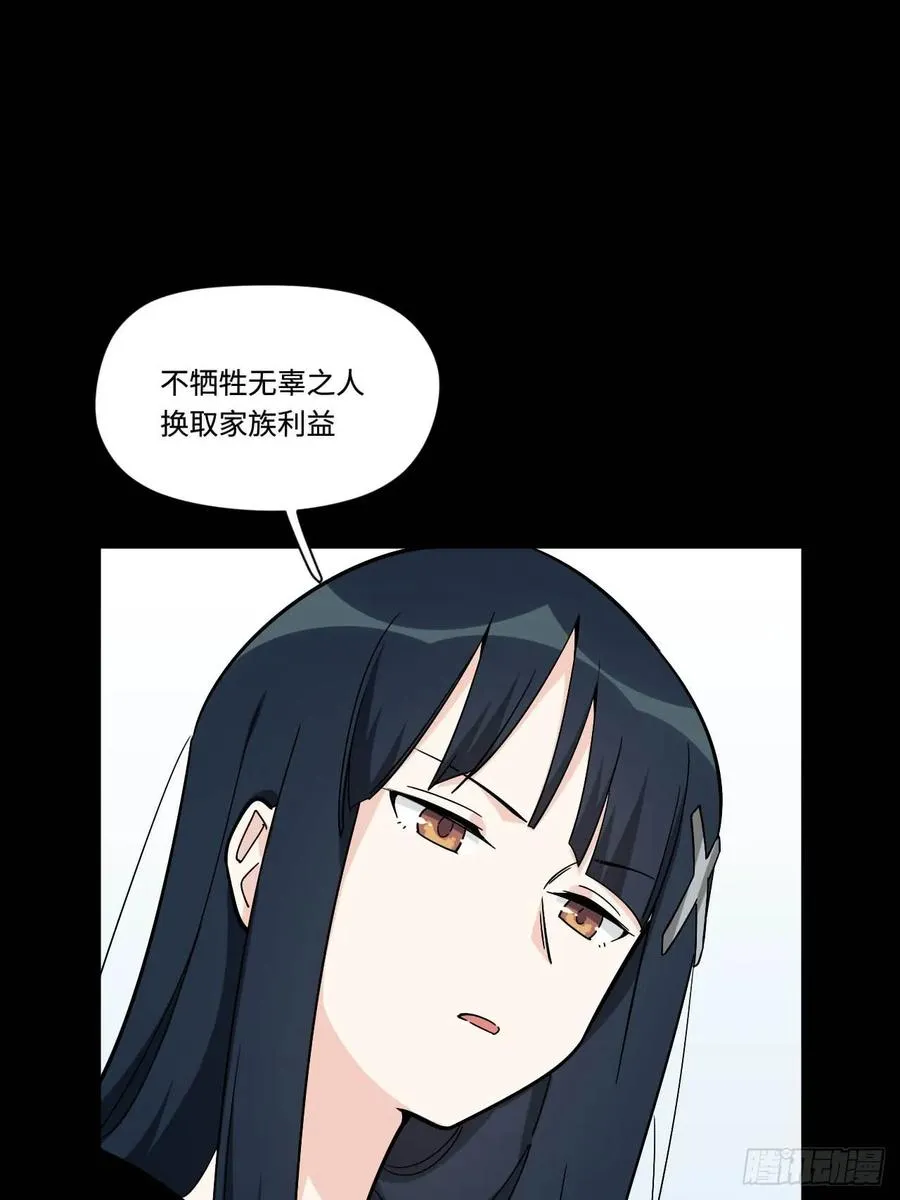 151.给陈歌的战书 第27页