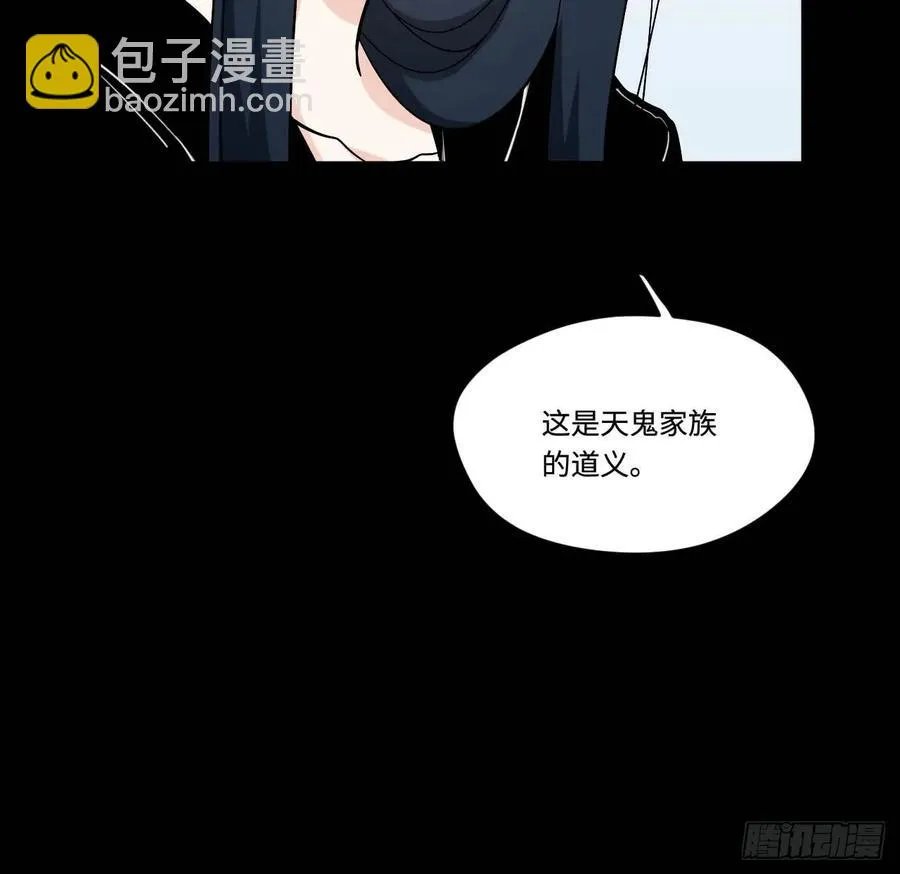 151.给陈歌的战书 第28页