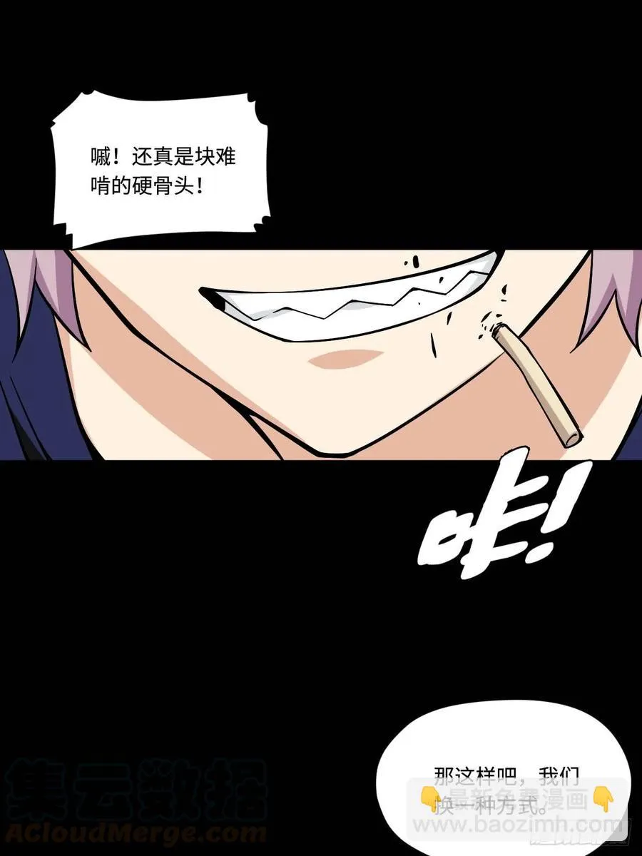 151.给陈歌的战书 第29页