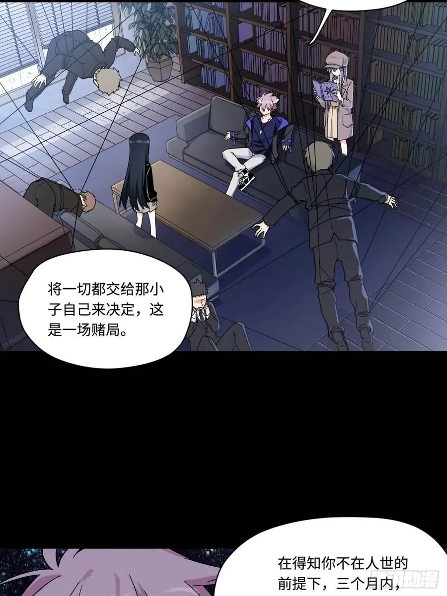 151.给陈歌的战书 第30页