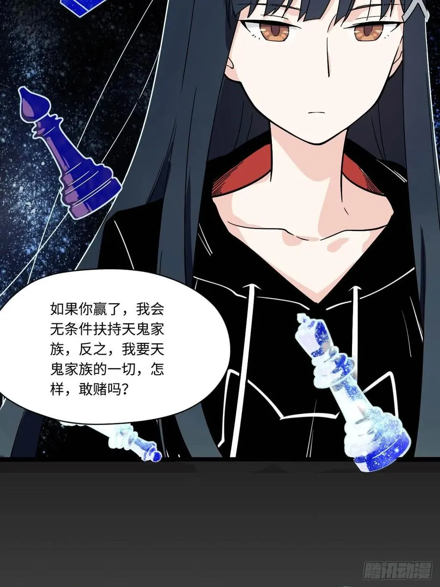 151.给陈歌的战书 第32页