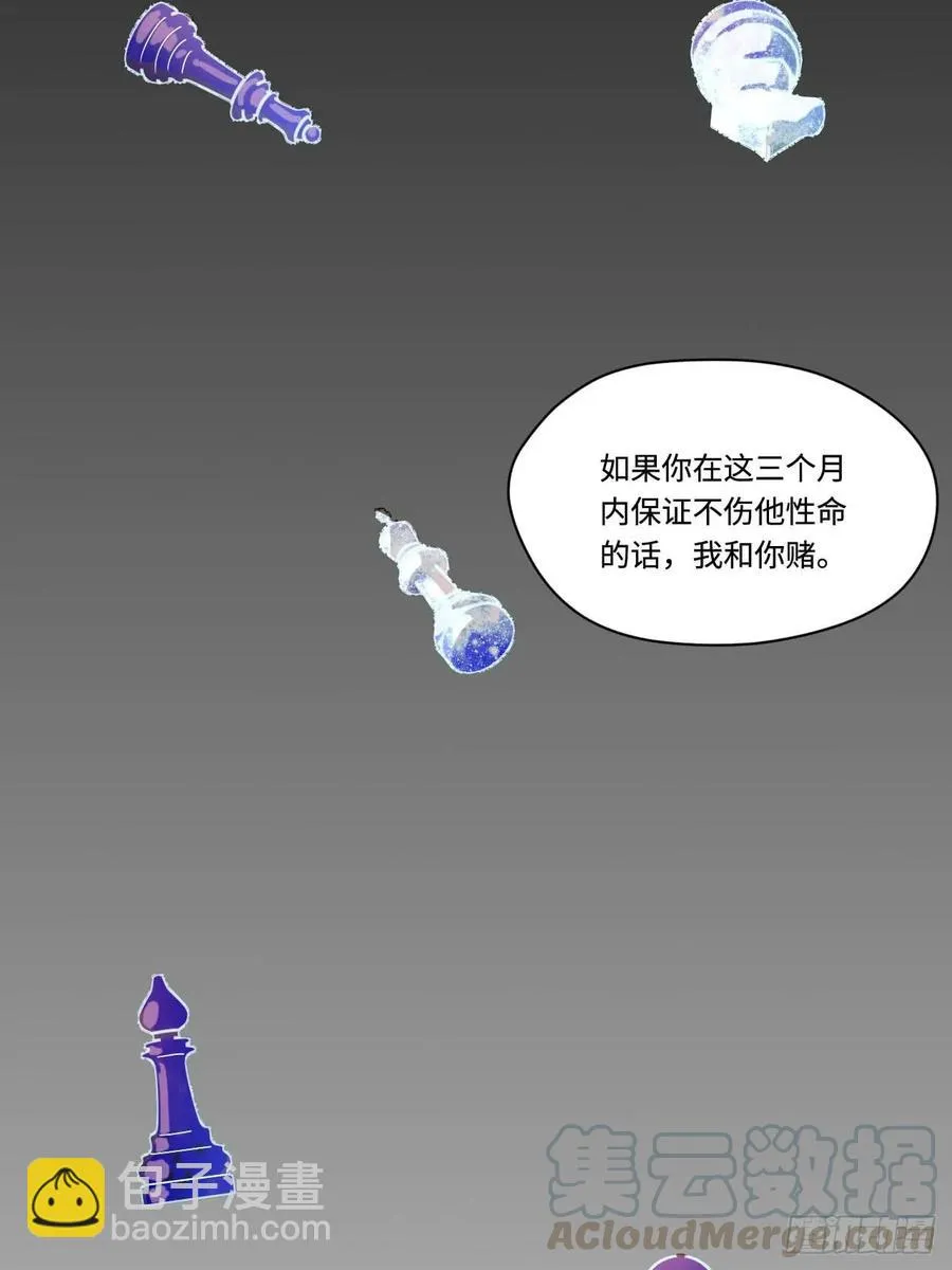 151.给陈歌的战书 第33页