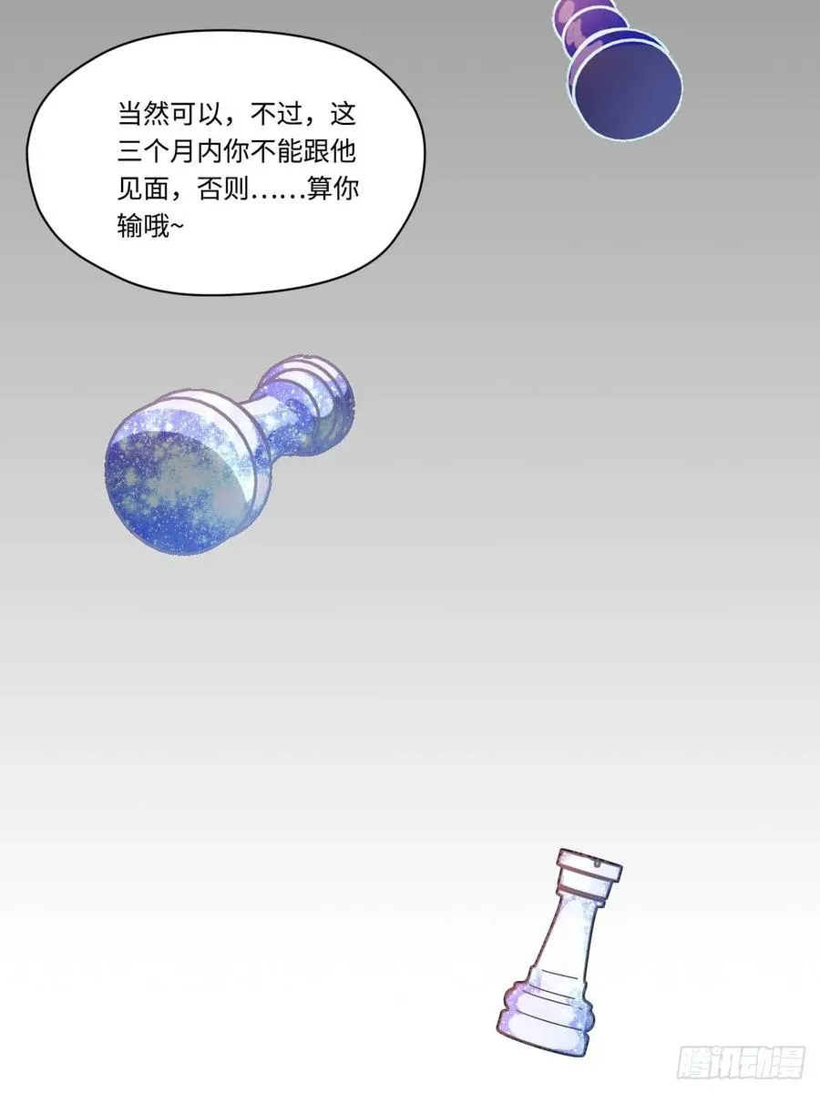 151.给陈歌的战书 第34页
