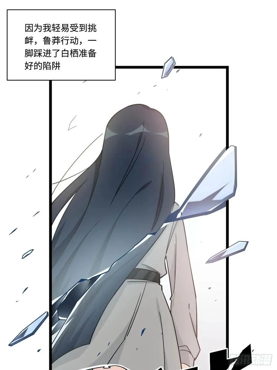 151.给陈歌的战书 第36页
