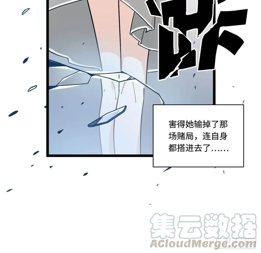 151.给陈歌的战书 第37页