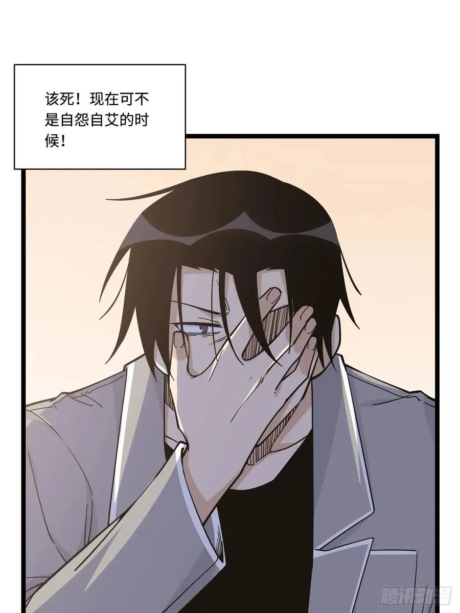 151.给陈歌的战书 第38页